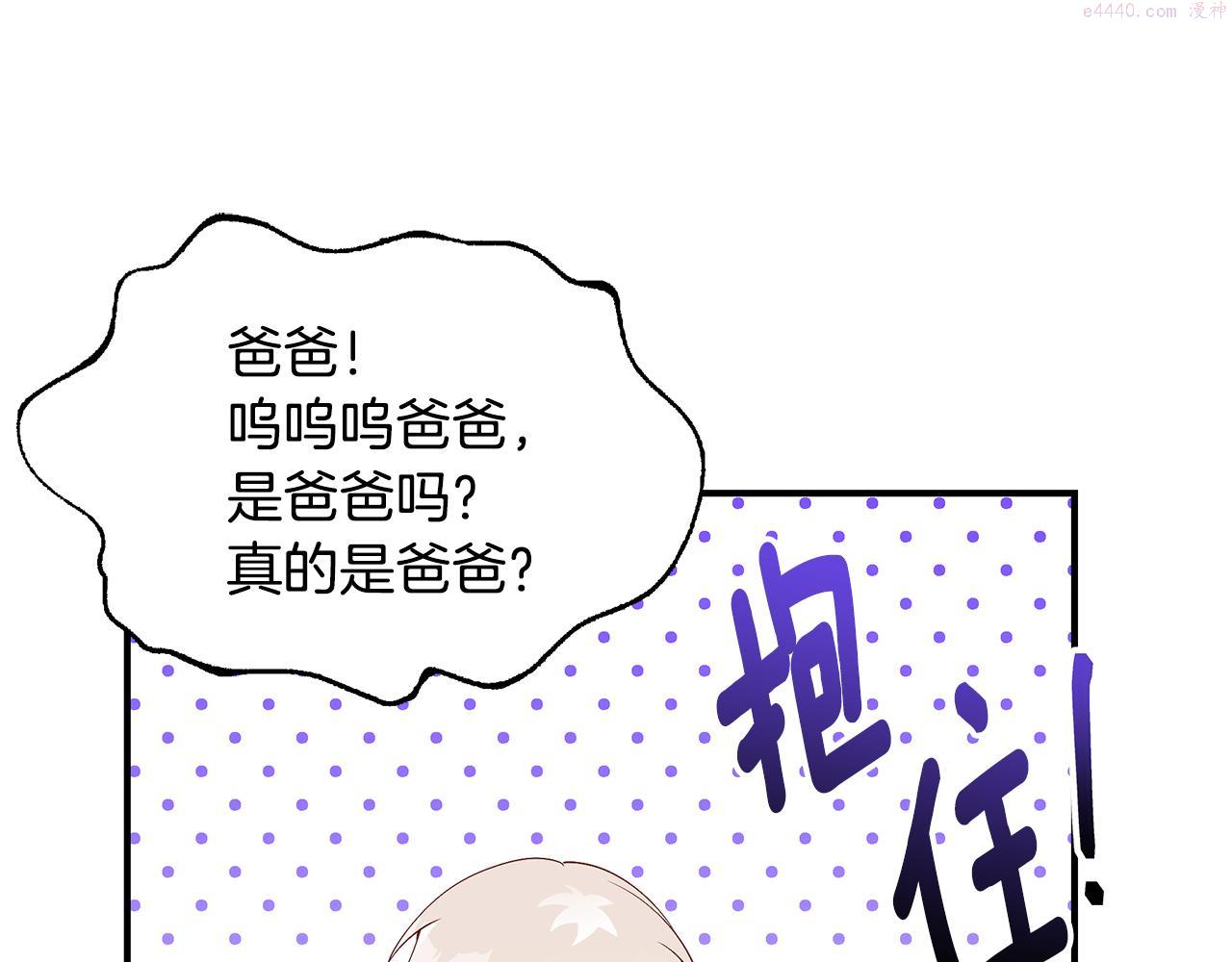 只想找爸爸合集漫画,第50话 节日派对149图