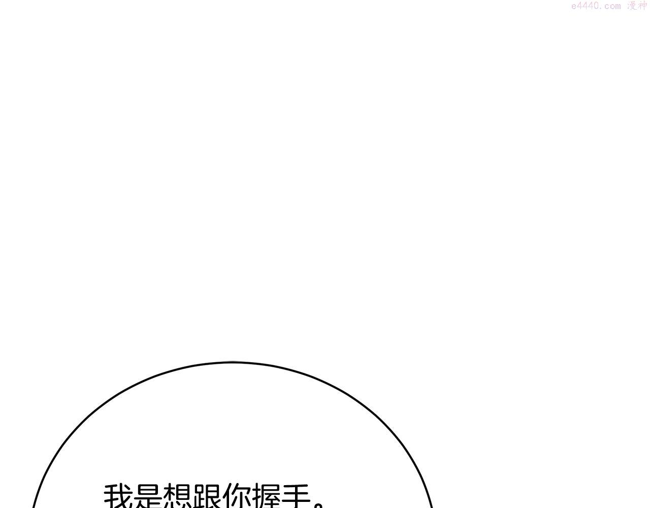 只想找爸爸合集漫画,第50话 节日派对179图