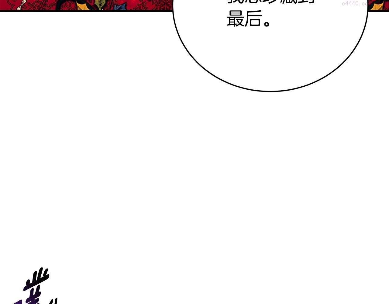 只想找爸爸合集漫画,第50话 节日派对18图