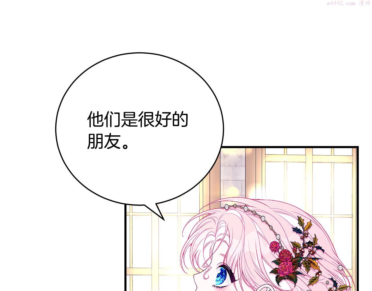 只想找爸爸合集漫画,第50话 节日派对196图