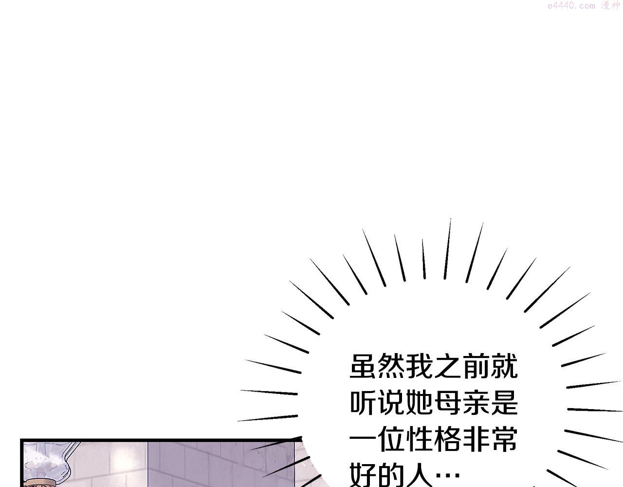 只想找爸爸合集漫画,第50话 节日派对198图