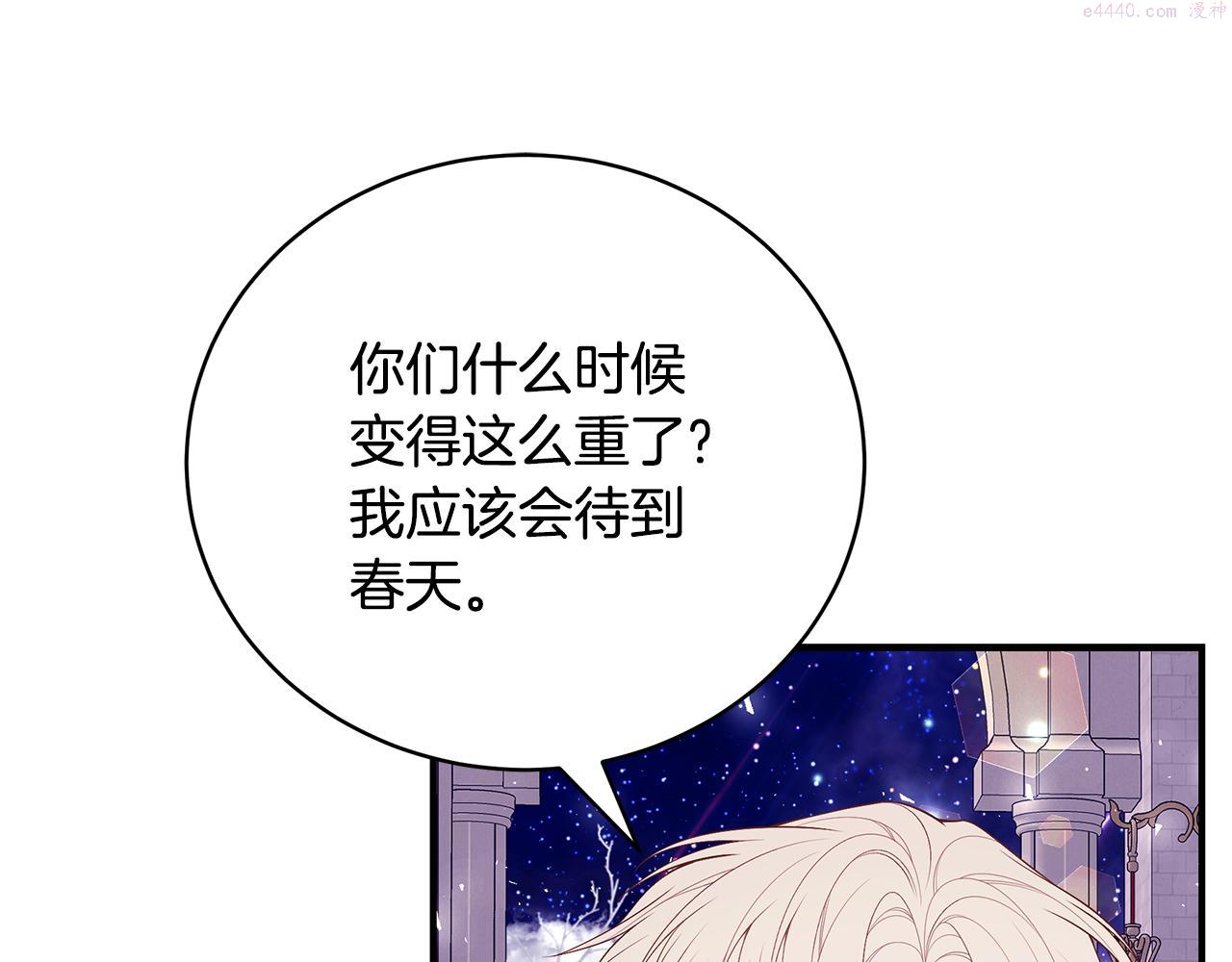 只想找爸爸合集漫画,第50话 节日派对212图