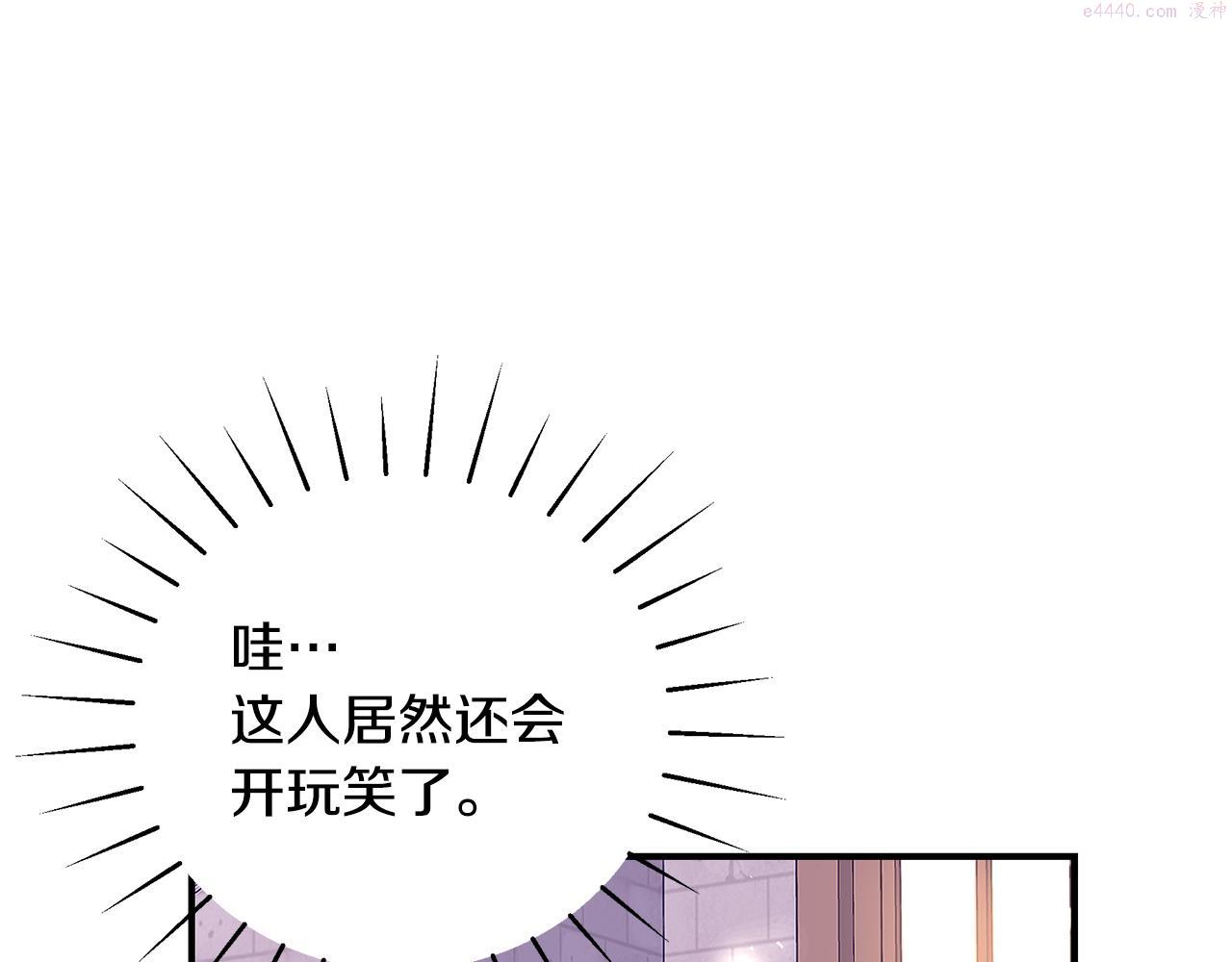 只想找爸爸合集漫画,第50话 节日派对221图