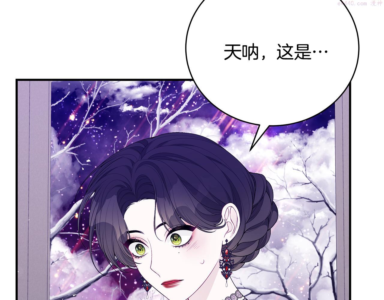 只想找爸爸合集漫画,第50话 节日派对24图