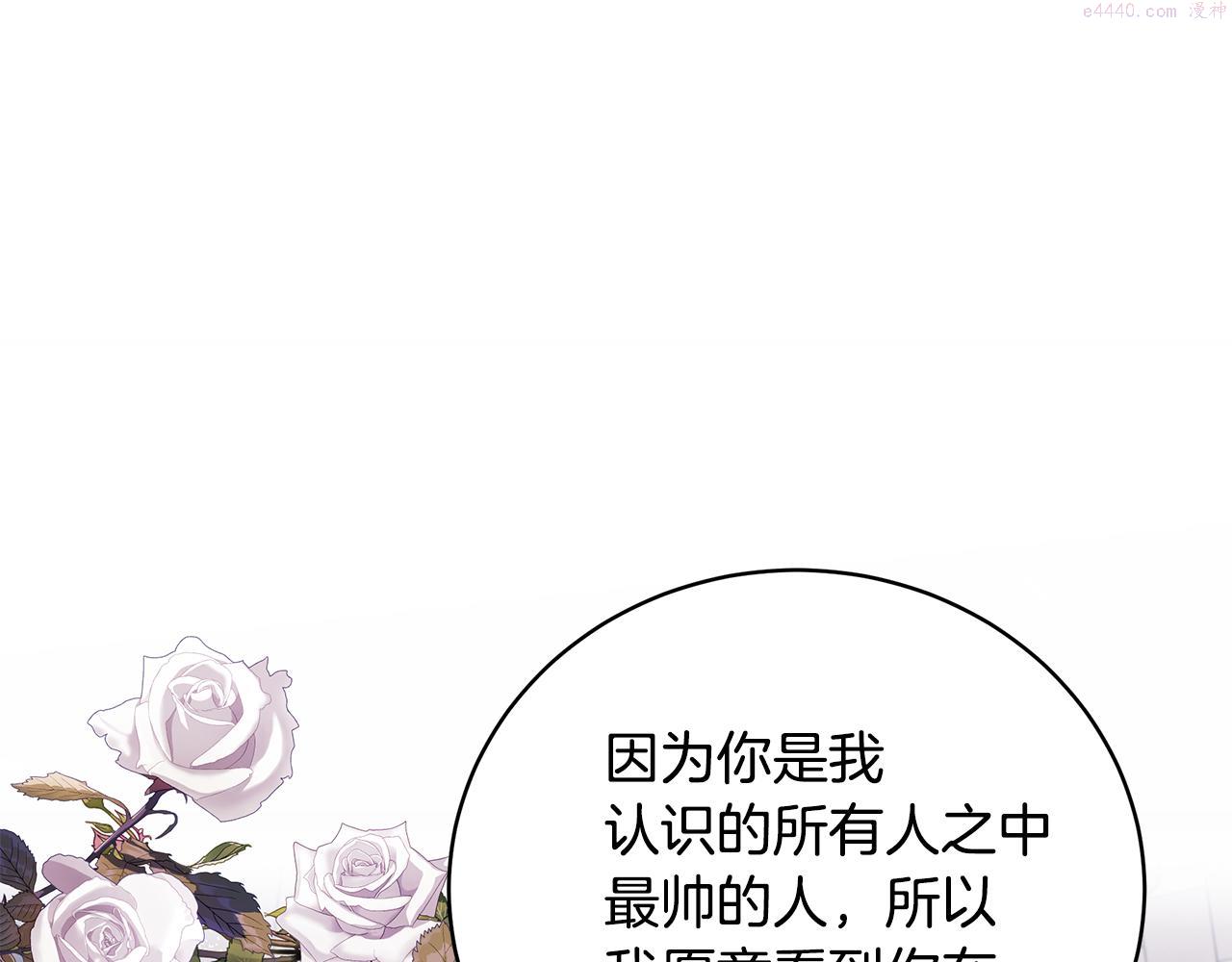 只想找爸爸合集漫画,第50话 节日派对29图