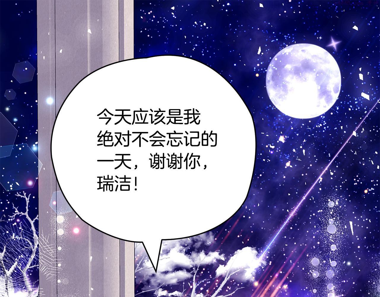 只想找爸爸合集漫画,第50话 节日派对5图