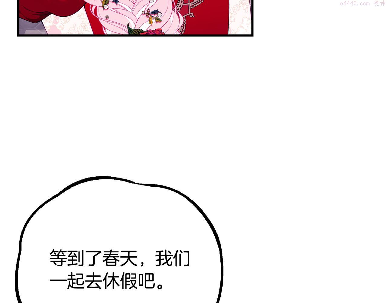 只想找爸爸合集漫画,第50话 节日派对62图