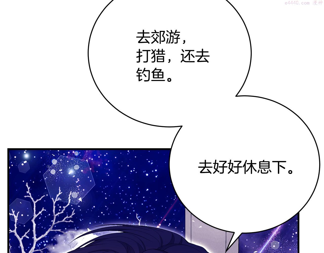 只想找爸爸合集漫画,第50话 节日派对65图