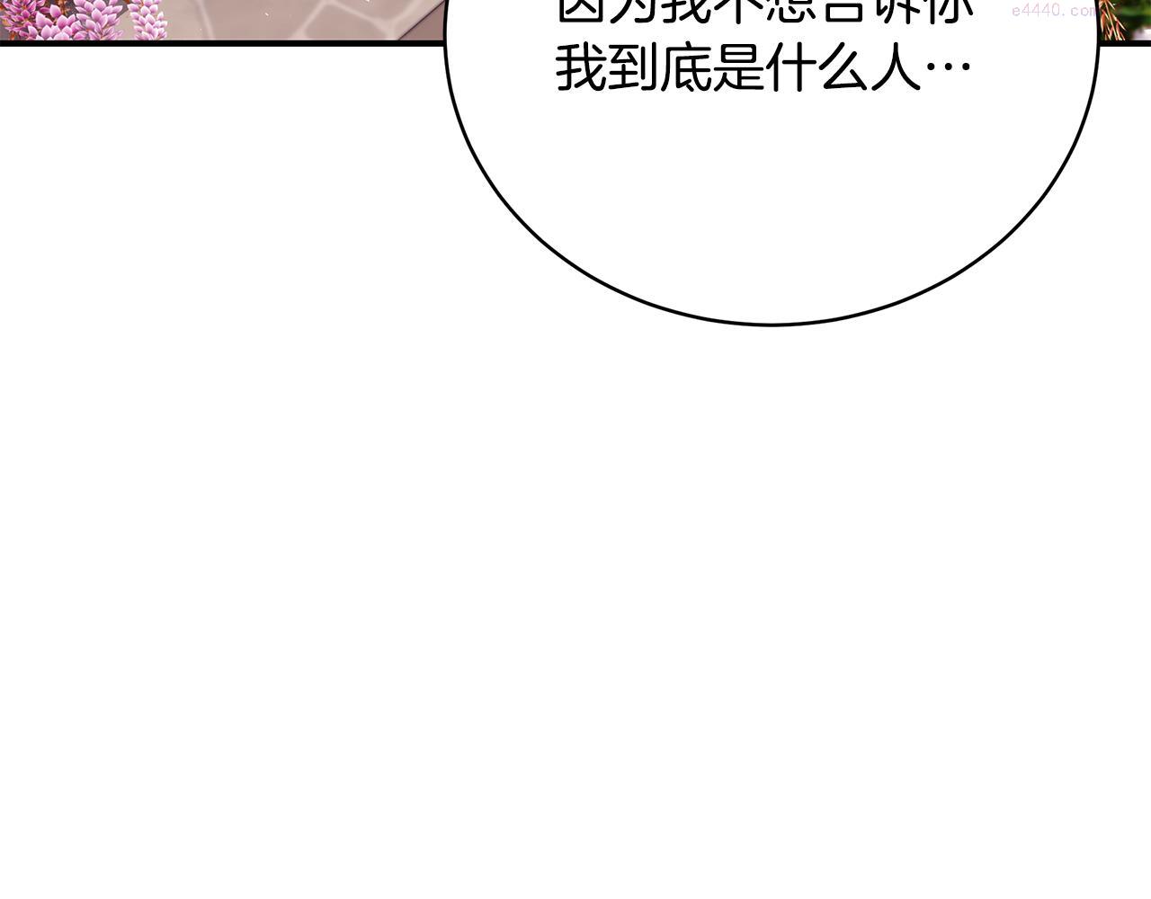 只想找爸爸免费看漫画,第52话 你是王子？164图