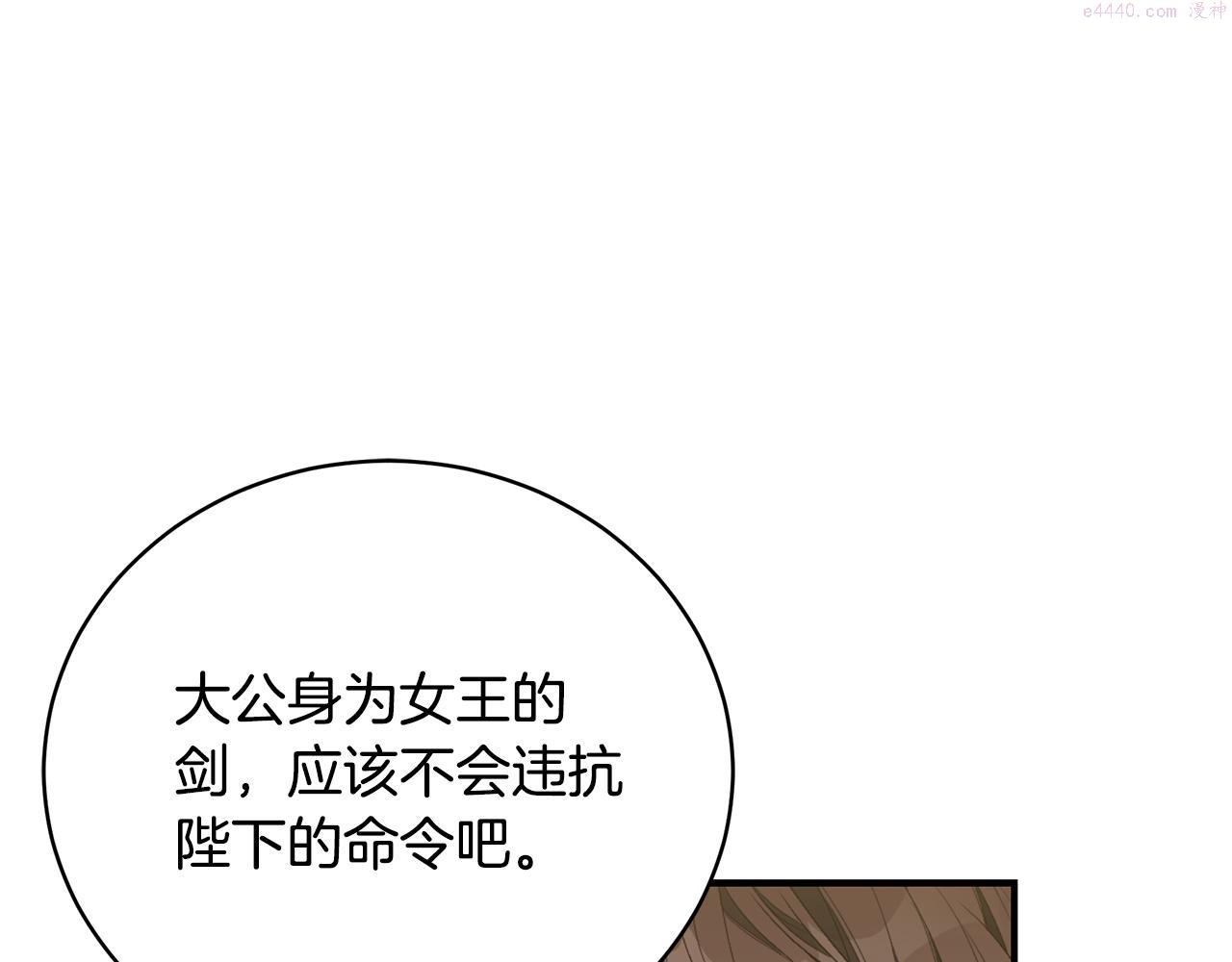 只想找爸爸免费看漫画,第52话 你是王子？17图