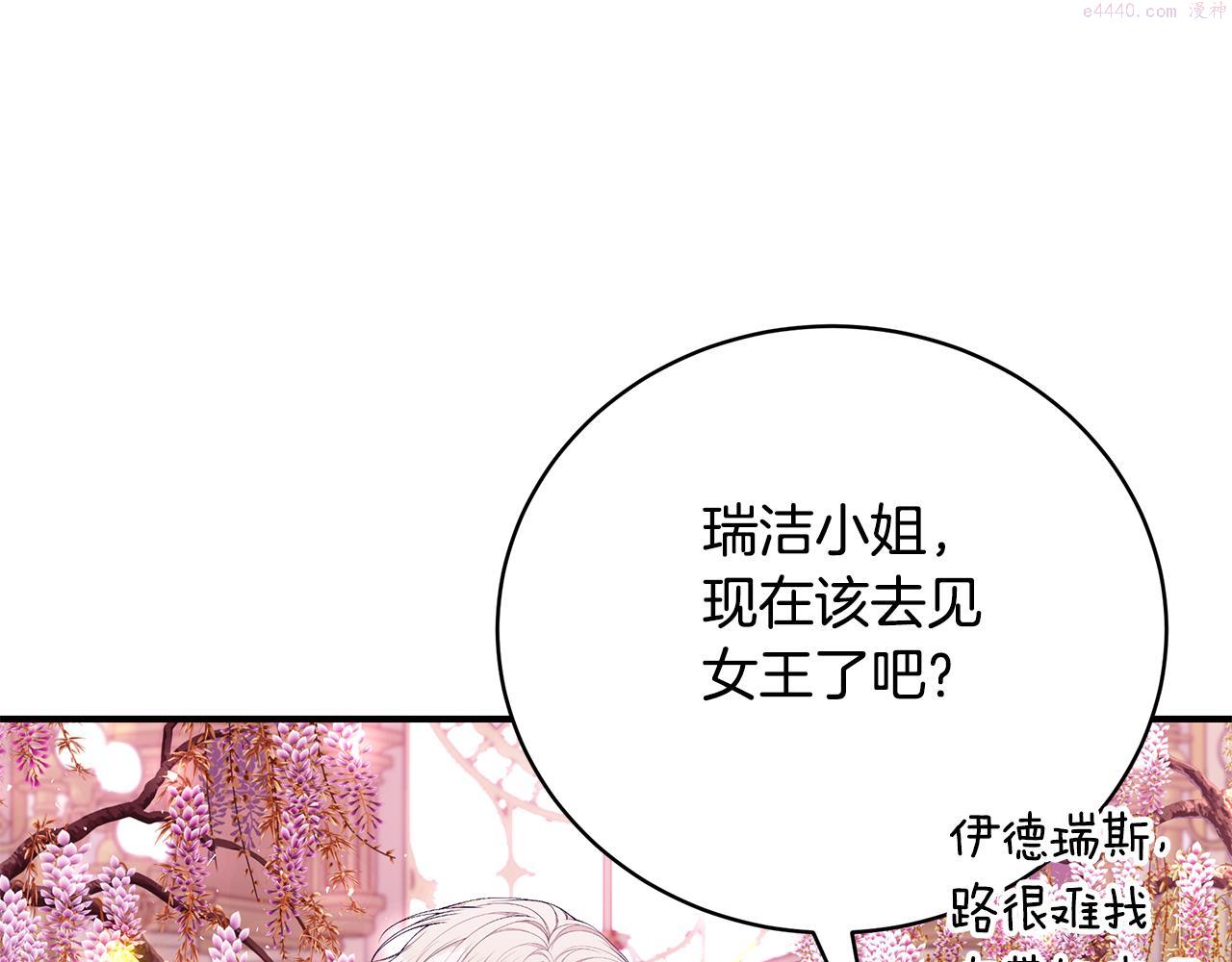 只想找爸爸免费看漫画,第52话 你是王子？186图