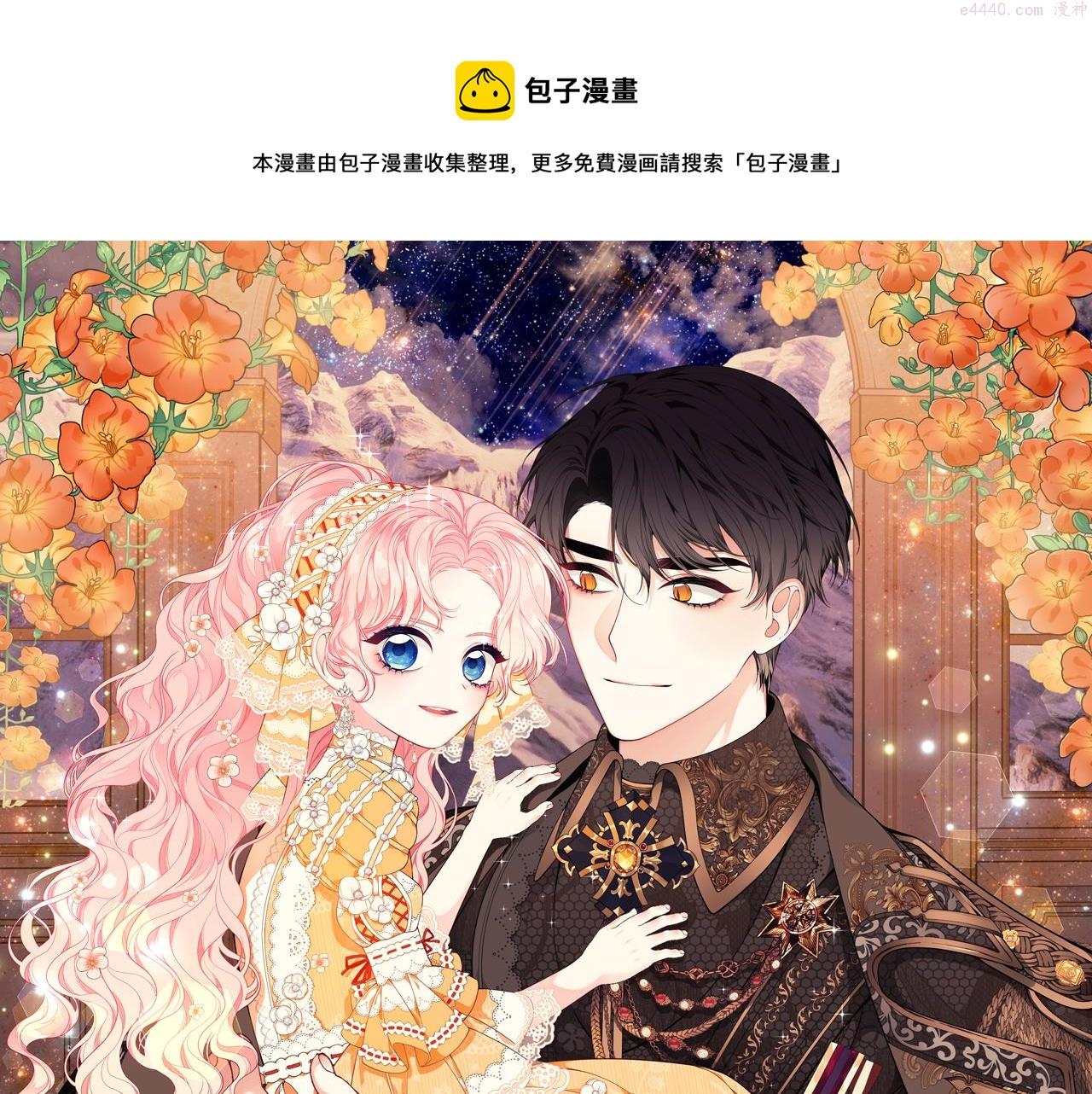 只想找爸爸漫画免费阅读漫画,第53话 脸红心跳1图