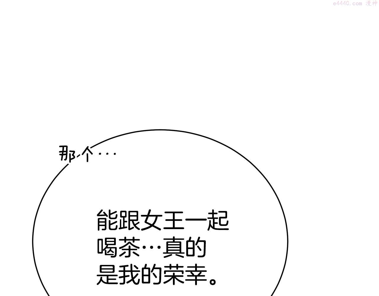 只想找爸爸漫画免费阅读漫画,第53话 脸红心跳136图