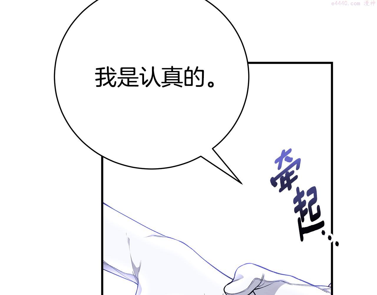 只想找爸爸漫画免费阅读漫画,第53话 脸红心跳184图