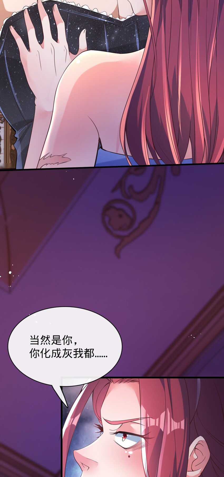 至尊狂婿漫画,010 洞房花烛19图