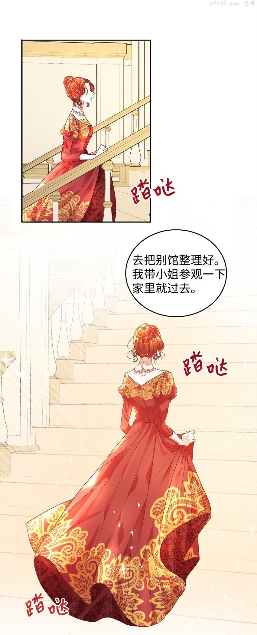 重生后伯爵夫人要离婚漫画免费看漫画,01 重返22岁15图