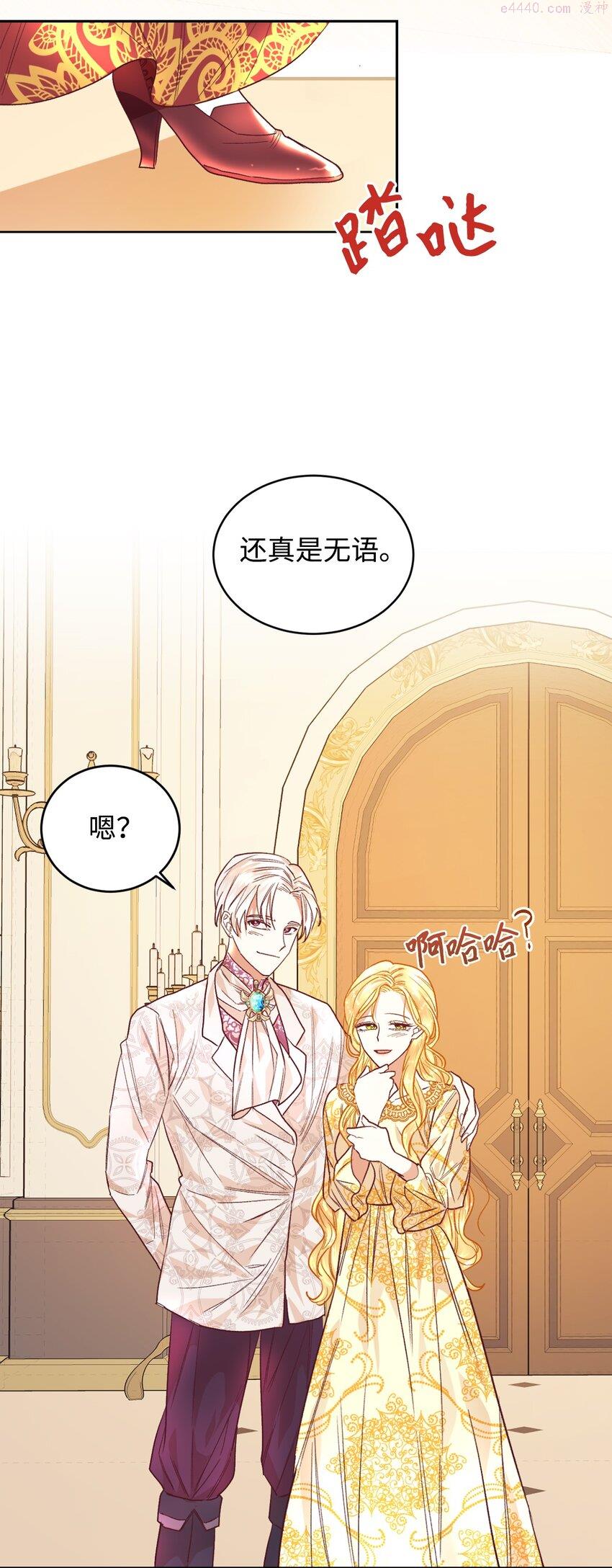 重生后伯爵夫人要离婚漫画免费看漫画,01 重返22岁16图