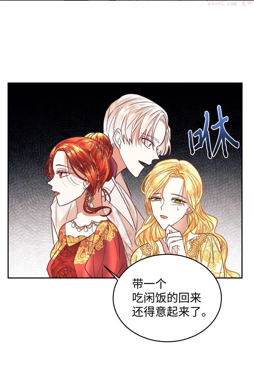 重生后伯爵夫人要离婚漫画免费看漫画,01 重返22岁17图