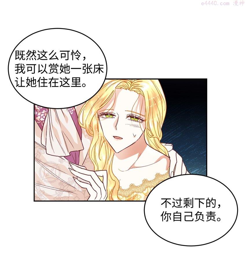 重生后伯爵夫人要离婚漫画免费看漫画,01 重返22岁18图