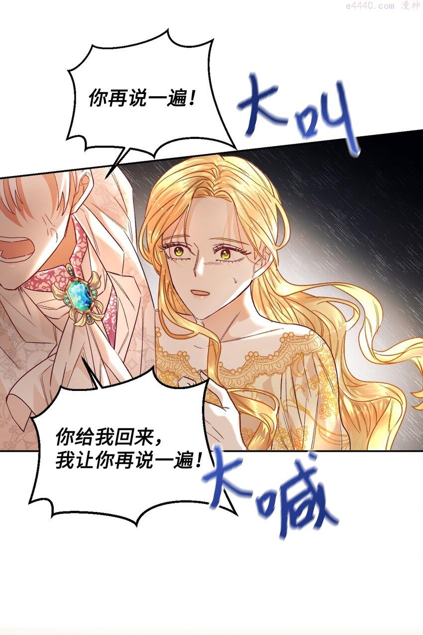 重生后伯爵夫人要离婚漫画免费看漫画,01 重返22岁22图