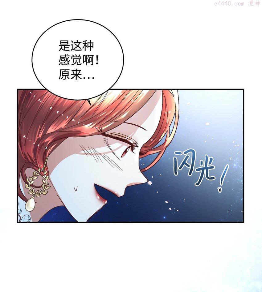 重生后伯爵夫人要离婚漫画免费看漫画,01 重返22岁29图