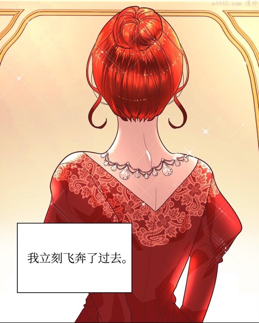 重生后伯爵夫人要离婚漫画免费看漫画,01 重返22岁3图