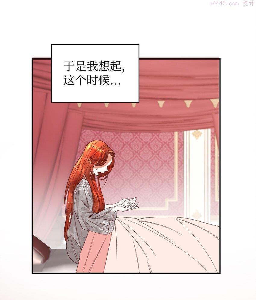 重生后伯爵夫人要离婚漫画免费看漫画,01 重返22岁39图