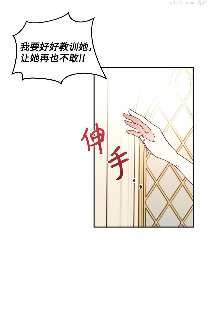 重生后伯爵夫人要离婚漫画免费看漫画,01 重返22岁49图