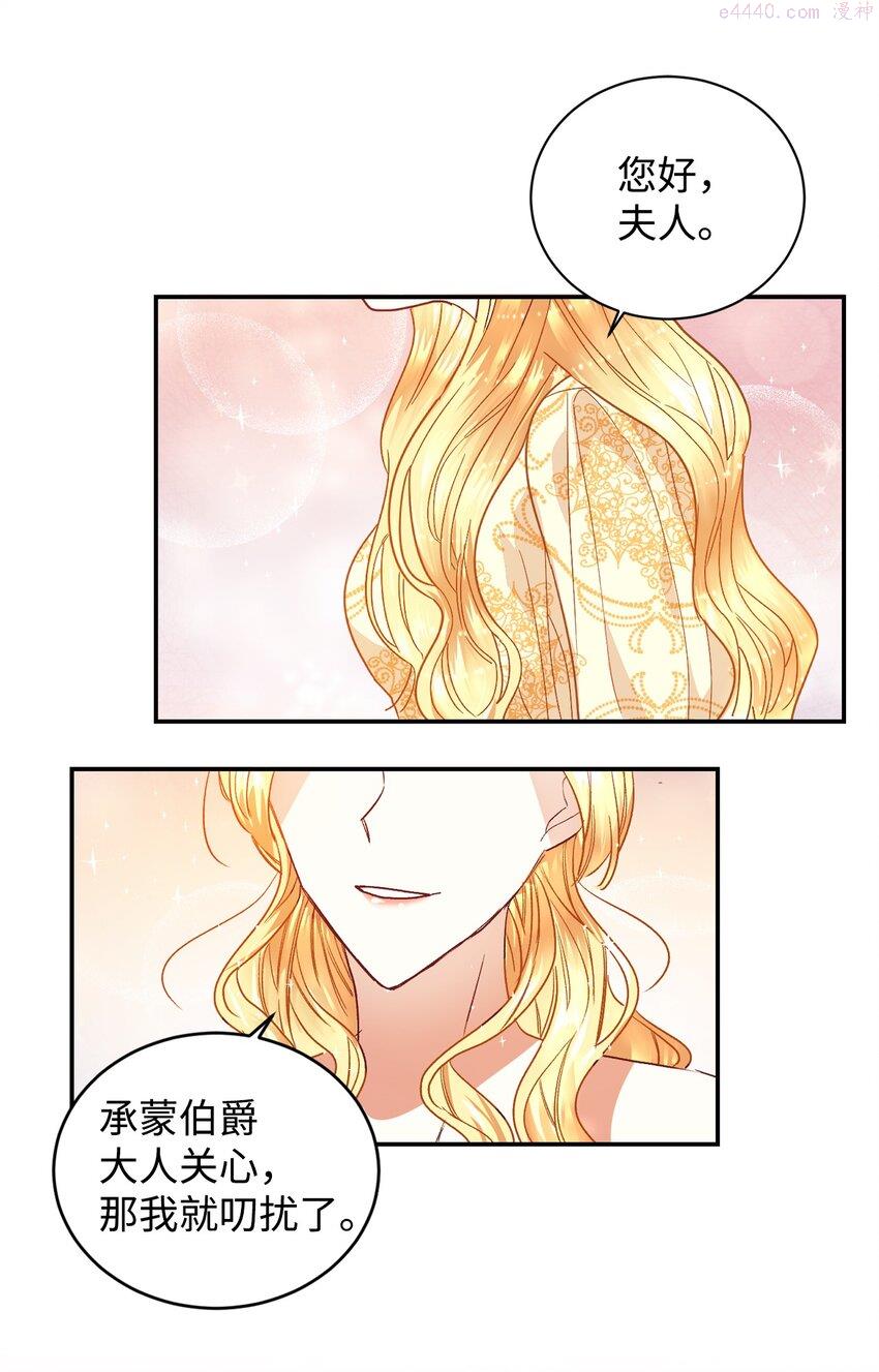 重生后伯爵夫人要离婚漫画免费看漫画,01 重返22岁5图