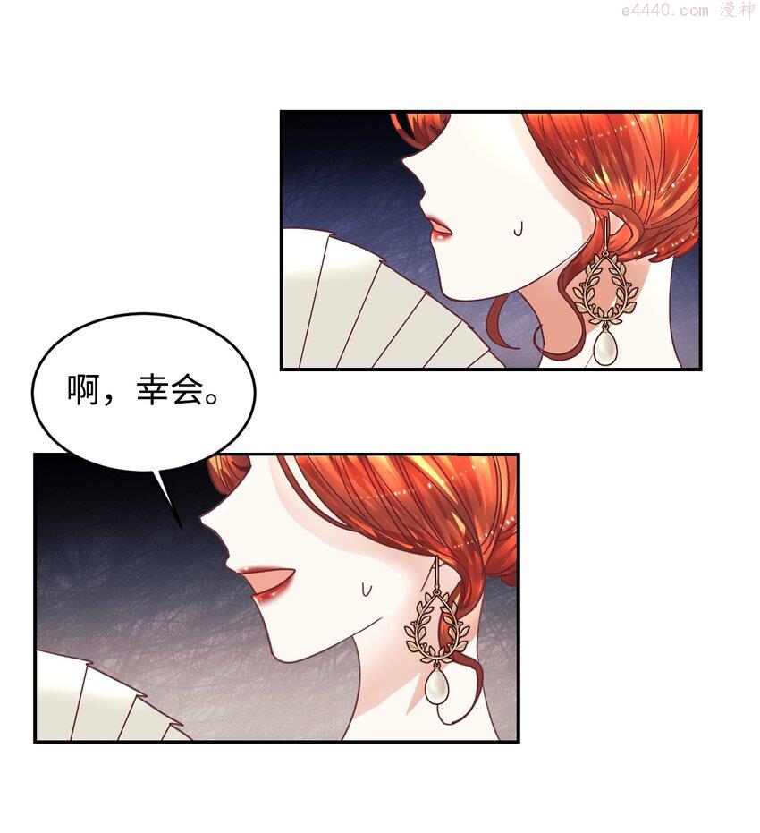 重生后伯爵夫人要离婚漫画免费看漫画,01 重返22岁7图