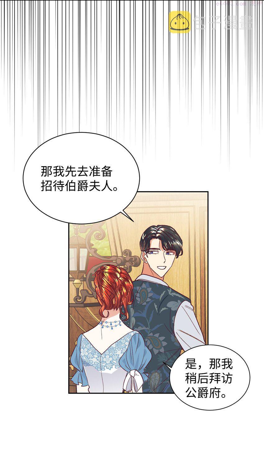 重生后，伯爵夫人要离婚！漫画,12 咒术师的诅咒24图