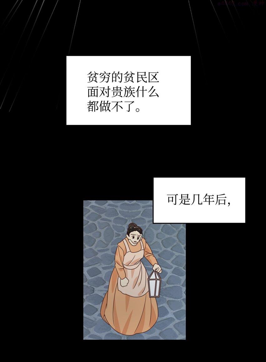 重生后，伯爵夫人要离婚！漫画,12 咒术师的诅咒44图