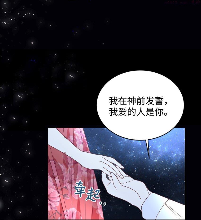 重生后，伯爵夫人要离婚！漫画,13 不安的感觉19图