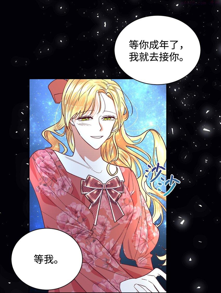 重生后，伯爵夫人要离婚！漫画,13 不安的感觉21图