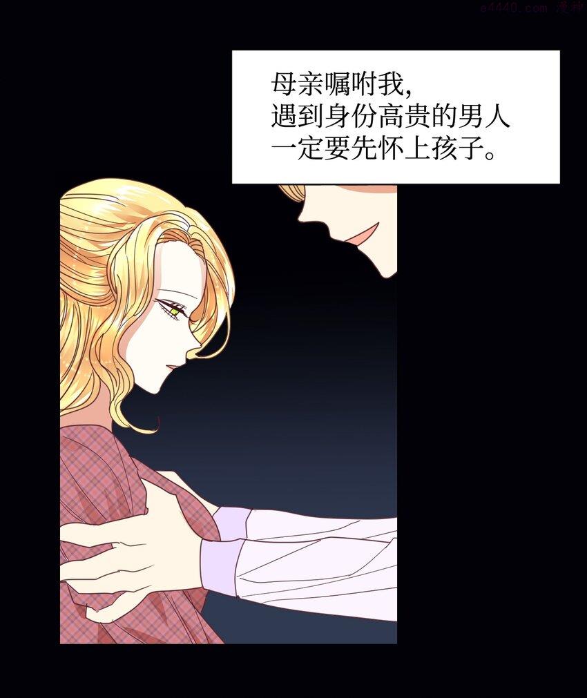 重生后，伯爵夫人要离婚！漫画,13 不安的感觉25图