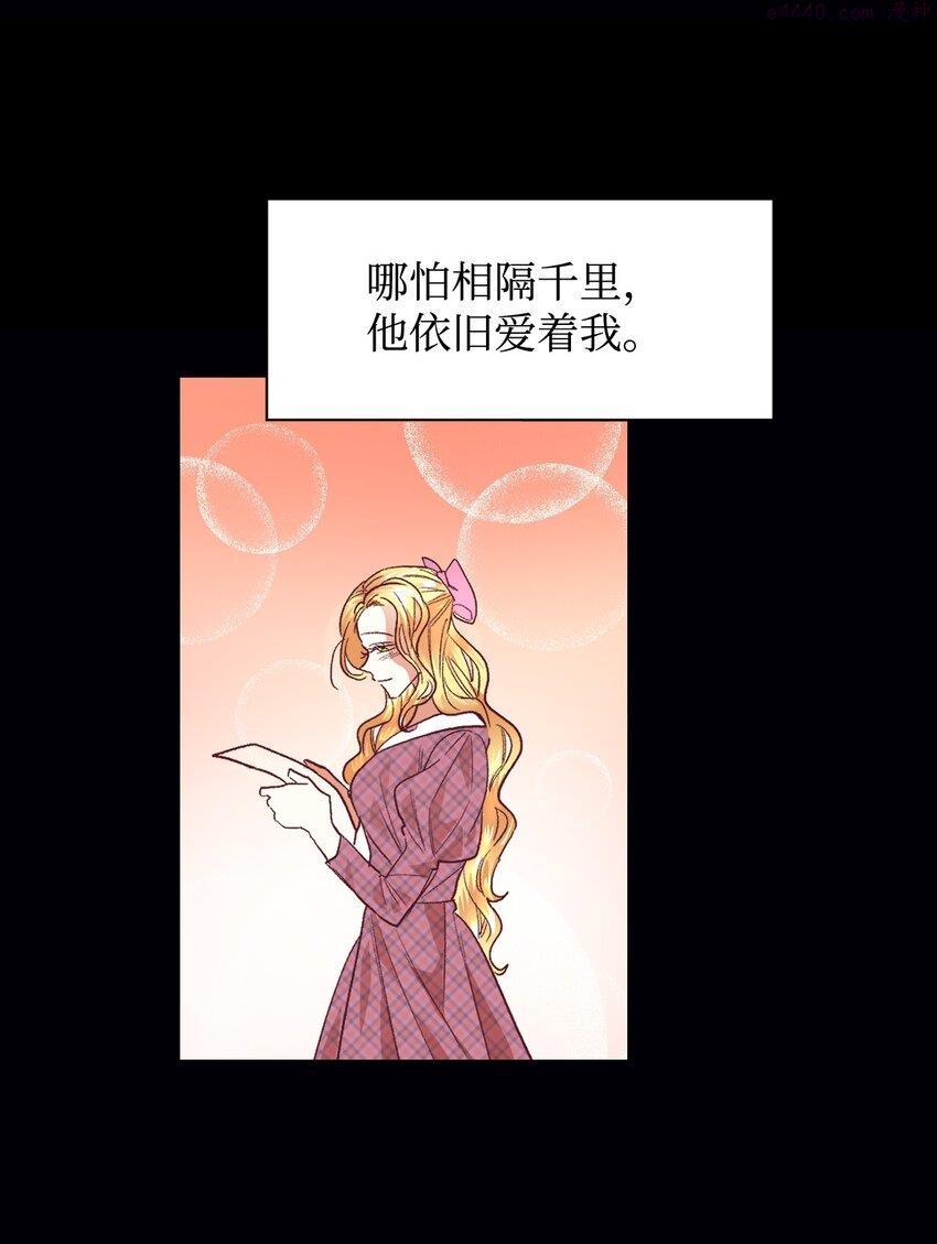 重生后，伯爵夫人要离婚！漫画,13 不安的感觉28图