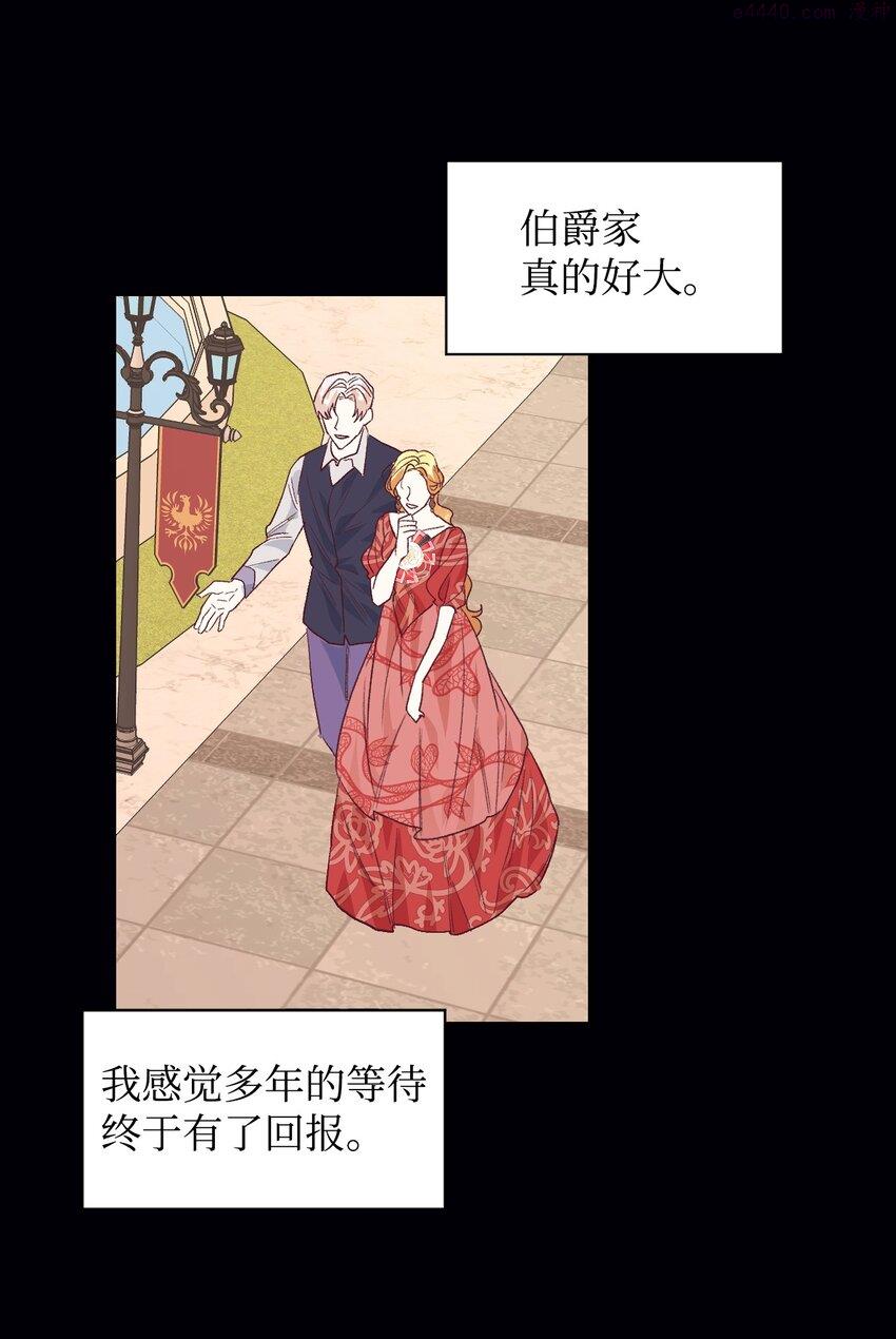 重生后，伯爵夫人要离婚！漫画,13 不安的感觉33图