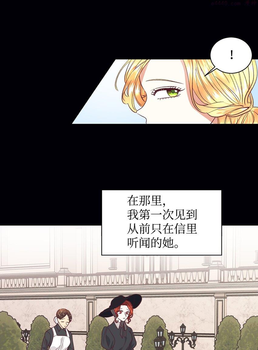 重生后，伯爵夫人要离婚！漫画,13 不安的感觉34图