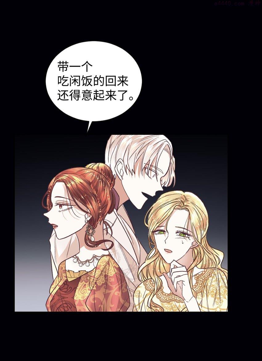 重生后，伯爵夫人要离婚！漫画,13 不安的感觉38图