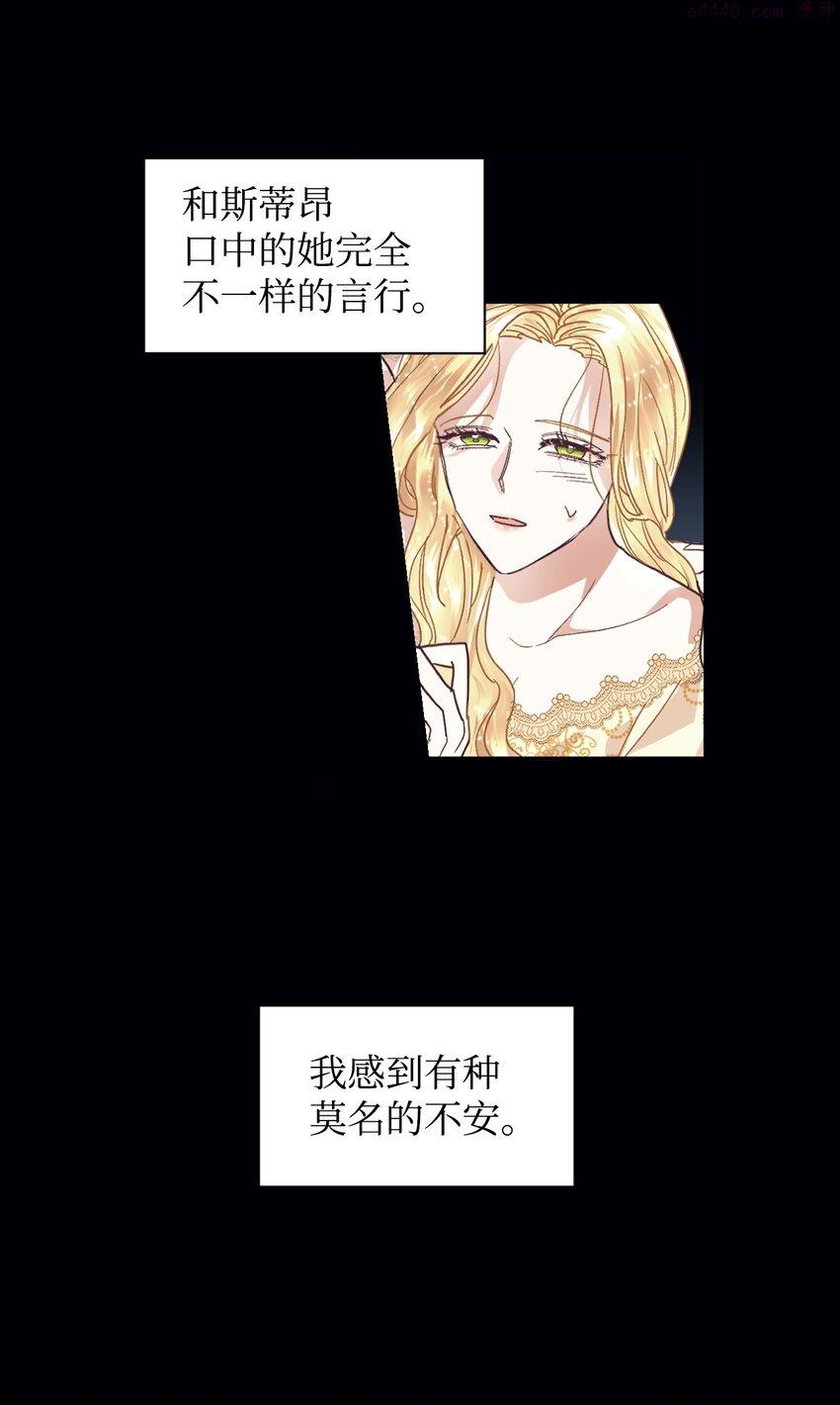 重生后，伯爵夫人要离婚！漫画,13 不安的感觉39图