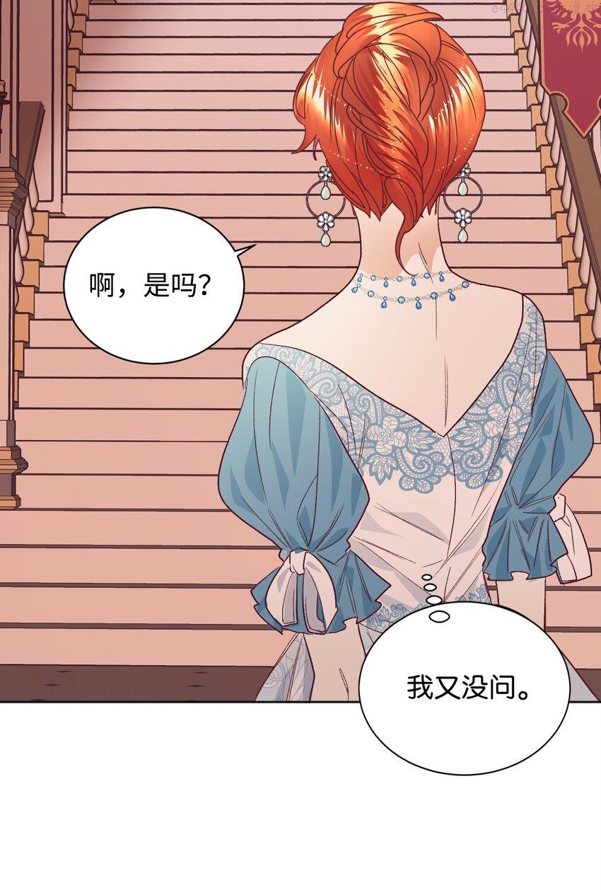 重生后，伯爵夫人要离婚！漫画,13 不安的感觉57图