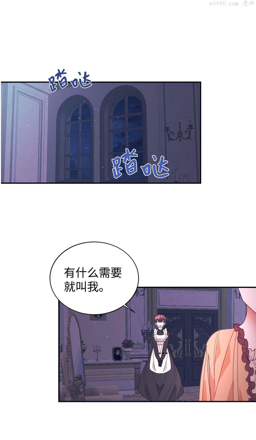 重生后伯爵夫人要离婚漫画免费看漫画,14 被设计了28图