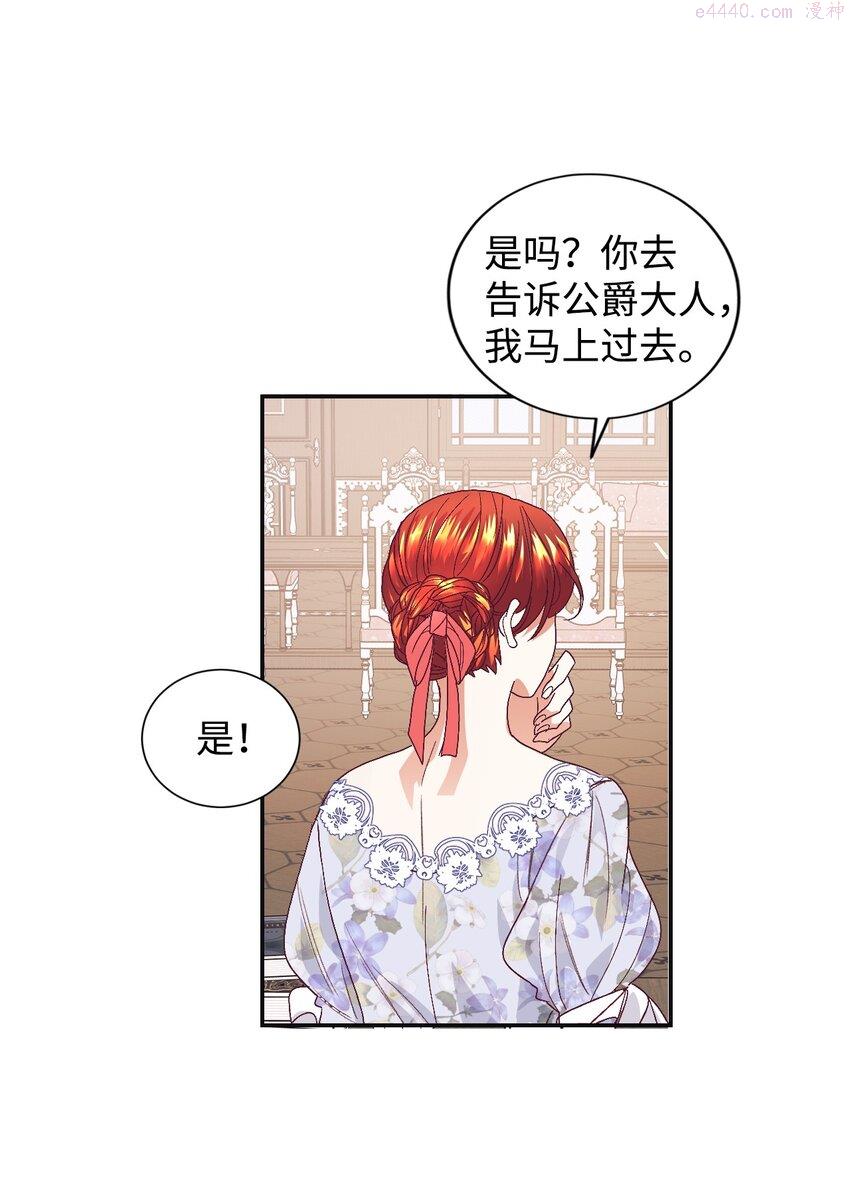 重生后伯爵夫人要离婚漫画免费看漫画,14 被设计了36图