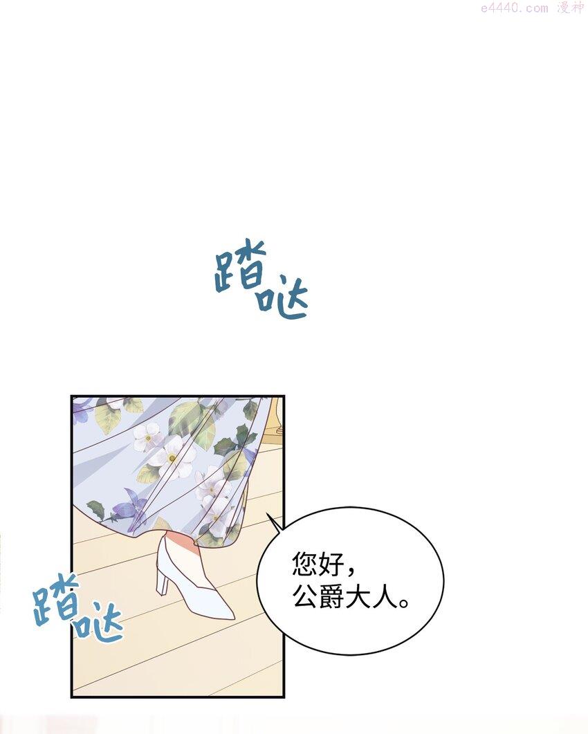 重生后伯爵夫人要离婚漫画免费看漫画,14 被设计了37图