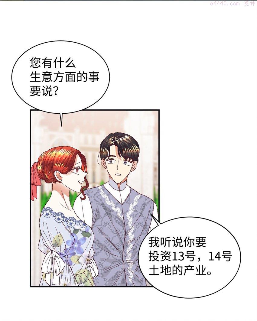 重生后伯爵夫人要离婚漫画免费看漫画,14 被设计了43图