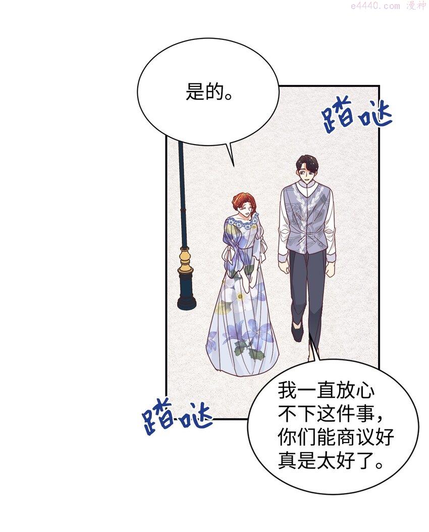 重生后，伯爵夫人要离婚！漫画,14 被设计了44图