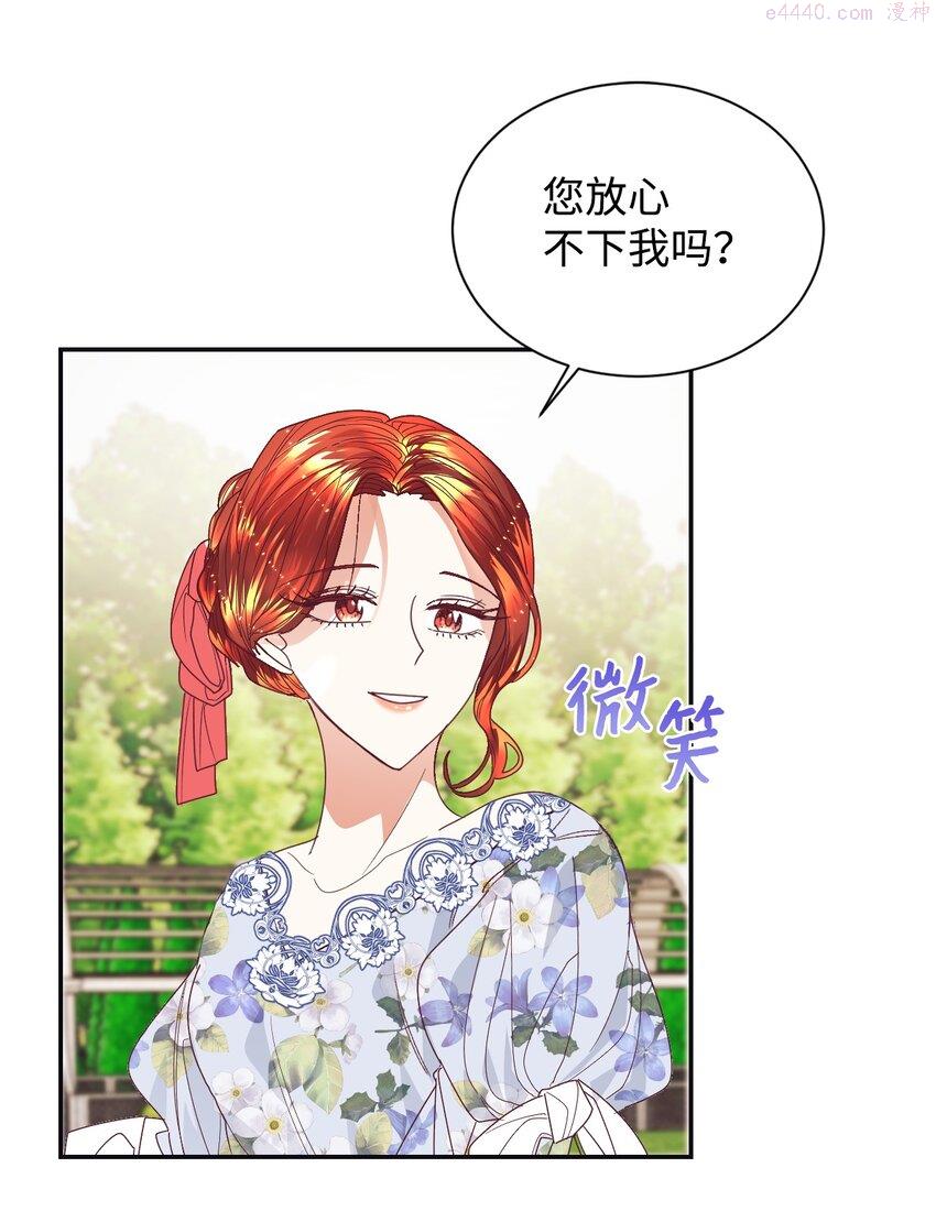 重生后伯爵夫人要离婚漫画免费看漫画,14 被设计了45图