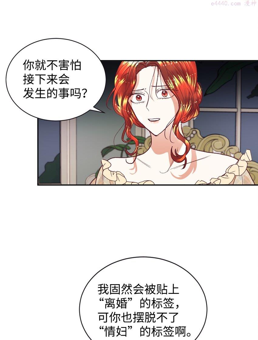 重生后伯爵夫人要离婚漫画免费看漫画,14 被设计了8图