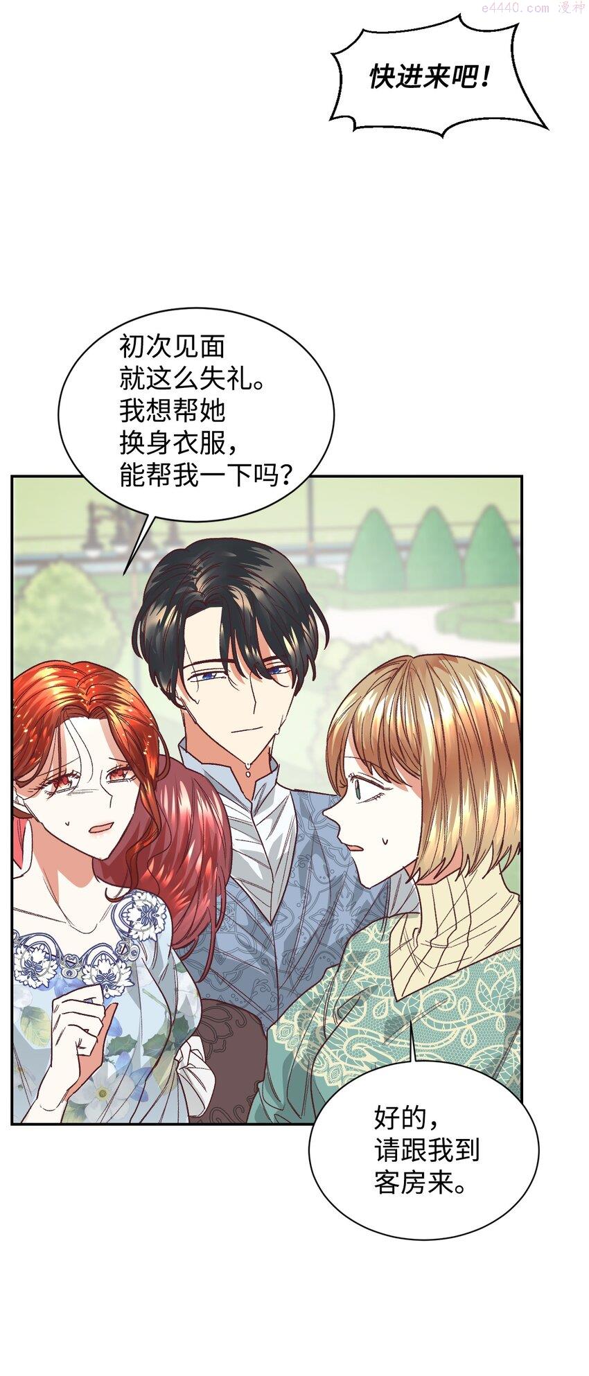 重生后伯爵夫人要离婚漫画免费看漫画,15 同病相怜16图