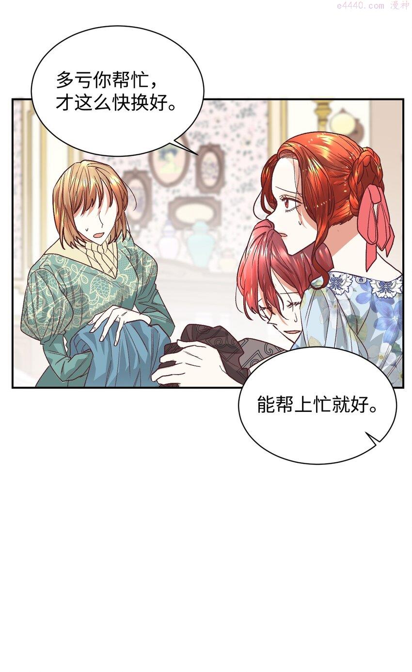 重生后伯爵夫人要离婚漫画免费看漫画,15 同病相怜18图